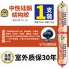 995 adhesivo estructural de silicona neutra negro muro cortina con adhesivo blanco fuerte baldosa cerámica adhesivo resistente a la intemperie adhesivo impermeable tipo de secado rápido