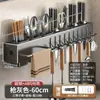 Estante de pared sin costuras para cuchillos y palillos, estante de almacenamiento multifuncional para cocina, organizador de utensilios de cocina, no necesita perforar agujeros en la pared