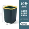 Cubo de basura para baño Hogar Tamaño grande Gran capacidad Papelera Cocina Sala de estar Lujo ligero Gama alta Cubo de basura Engrosado Bicolor