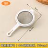 Colador de harina manual 304 de malla 40 con doble asa, cuchara filtro para leche de soya y jugo, tamiz para azúcar en polvo para hornear, herramienta suplementaria para alimentos para bebés