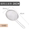 Colador de Malla Fina de Acero Inoxidable Japonés para Leche de Soya, Tamiz, Gadget Doméstico, Separador de Pulpa para Licuadora, Colador, Cucharón Pequeño de Cocina