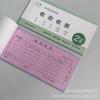 Recibo de Pago 54K Recibo de Dos Partes Multicolumna Yu Yang Copia Automática Recibo de Pago Recibo de Documento Multicolumna