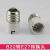 Cantidad Grande Preferencial Base de Bombilla LED E27 Rosca B22 Bayoneta Conector de Conversión Portalámparas de Pared Enchufe para Bombilla