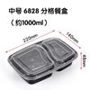 Caja desechable de doble rejilla 6828 rectangular de dos compartimentos para lonchera caja de embalaje simple con tapa microondas microondas