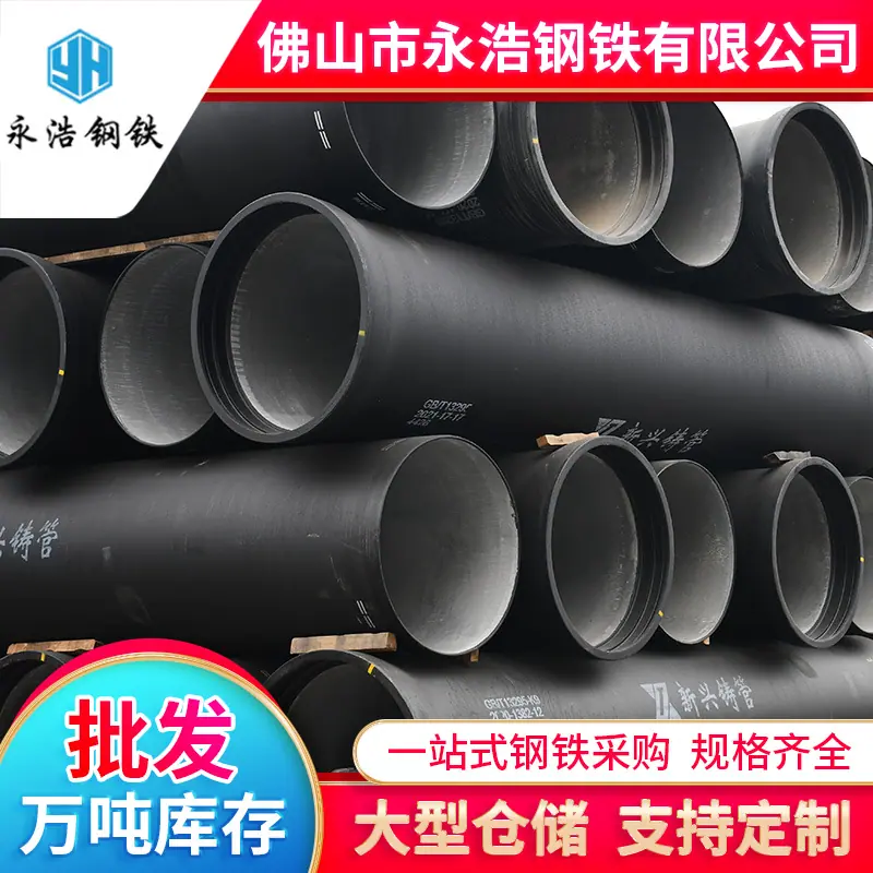 球墨铸铁管A-(2).png