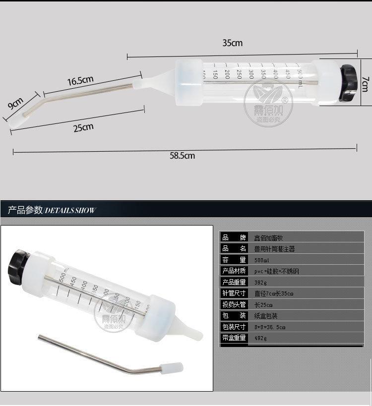 兽用针筒灌注器B详情页(2).jpg