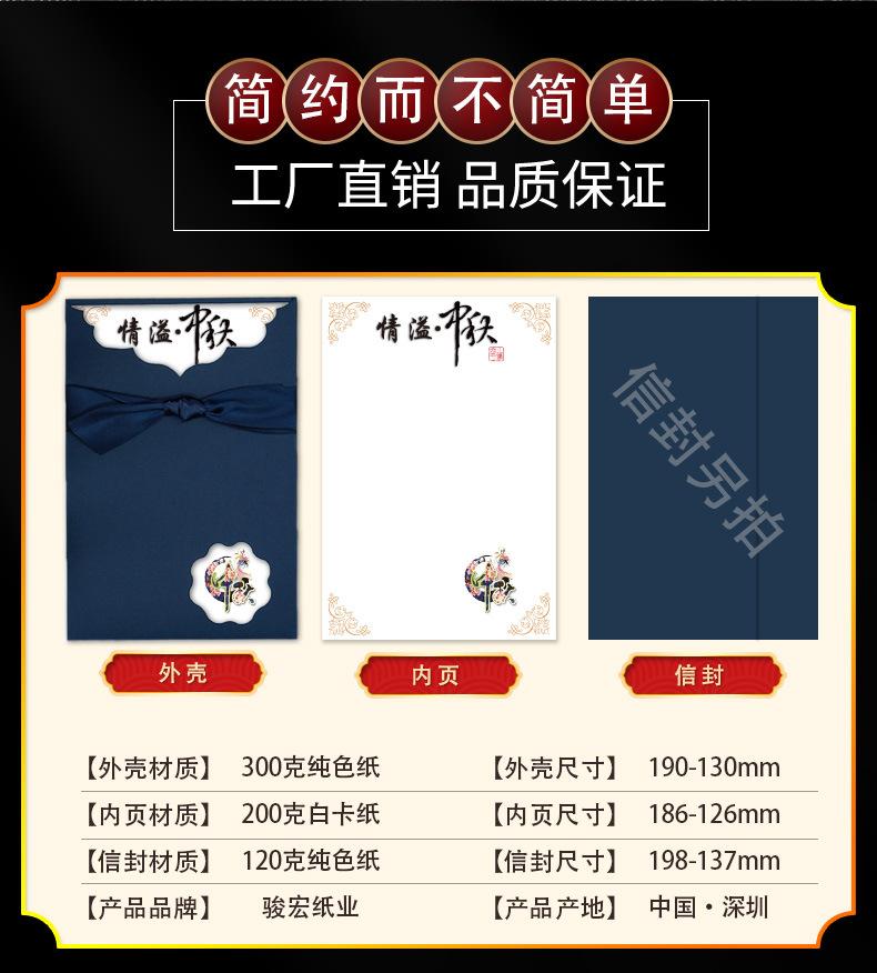 03蓝色中秋节详情_02