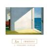 Habitación junto al Mar Esperanza Nicho Arte Paisaje Escandinavo Pintura Decorativa Pintura Famosa Sala de Estar Dormitorio Pared de Fondo Colgante de Pared