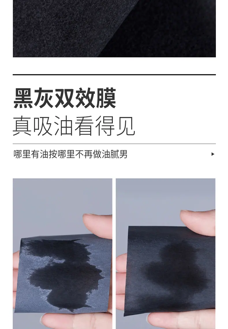 详情页吸油纸_05.gif