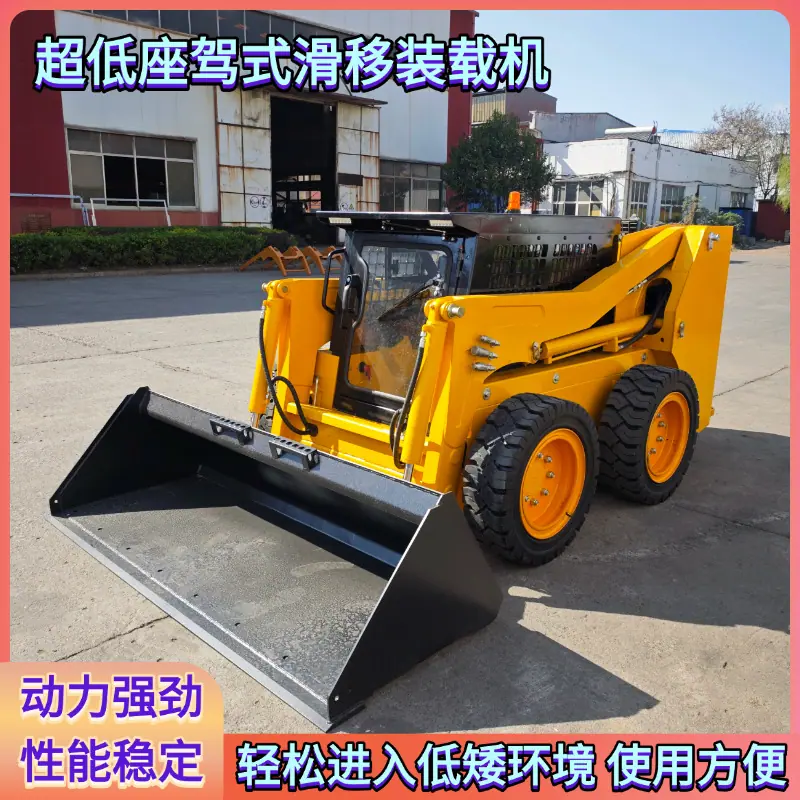 超低座驾式滑移装载机3