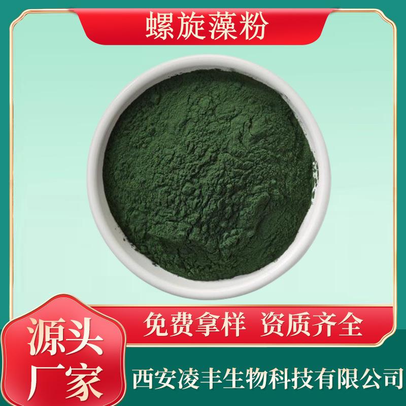 螺旋藻粉1