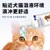 Solución limpiadora de ojos para mascotas, limpiador de ojos portátil para eliminar manchas de lágrimas, extracto de hierbas para limpiar secreciones oculares de perros y gatos
