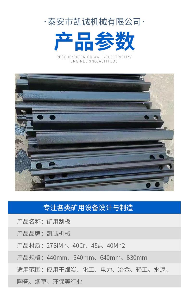 3-矿用刮板_03.jpg