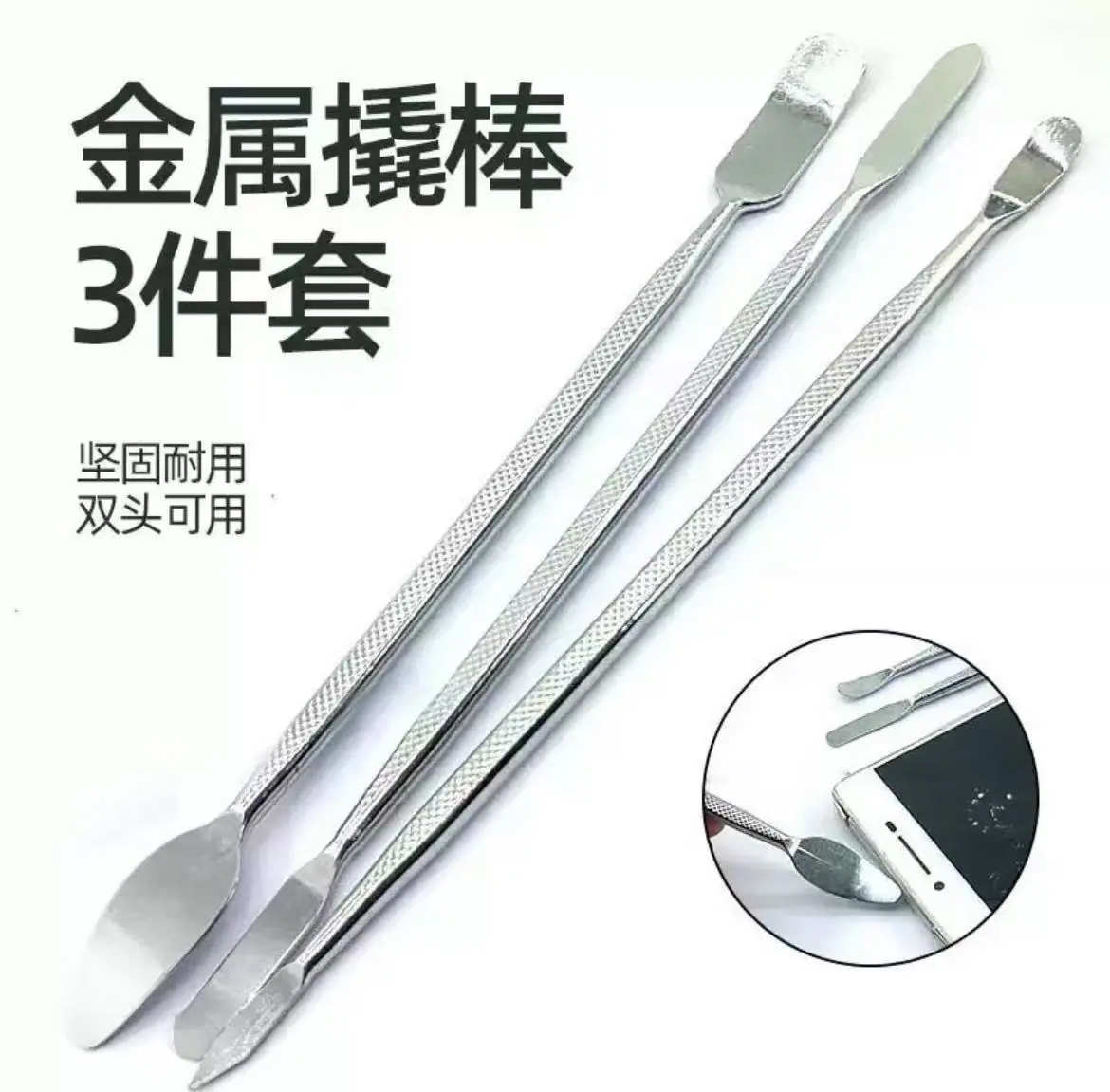 撬棒1
