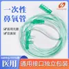 Tubo de Oxigênio Nasal Descartável do Hospital Hua Yue Plugue Nasal Duplo Médico Doméstico Máquina de Oxigênio Nasal Macia Tubo de Inalação de Oxigênio