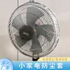 Cubierta contra Polvo, Cubierta de Red de Protección de Seguridad, Cubierta Anti-pellizcos para Ventilador Eléctrico, Cubierta contra Polvo para Electrodomésticos Pequeños, Fácil de Guardar y Limpiar