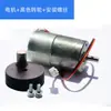 Motor para Cofre de Hotel, Motor Elétrico para Cofre, Acessórios Universais, Motor Pequeno Redutor DC 6V para Cofre