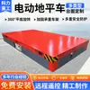 Camión Eléctrico de Plataforma Plana de Bajo Voltaje sin Rieles Larga Duración para Manejo en Patio de Materiales Camión Eléctrico de Plataforma Plana Kpw