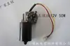 Motor para Espalhador de Fertilizante e Semeador Forest Help Motor DC Motor 12V 24V Motor de Alta Potência