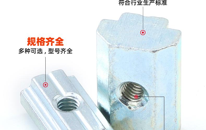 蓝白锌铝型材T型滑块螺母_03_10.jpg