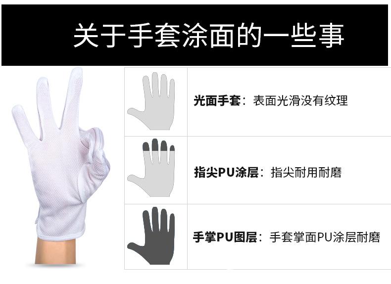 防静电双面条纹手套_06.jpg