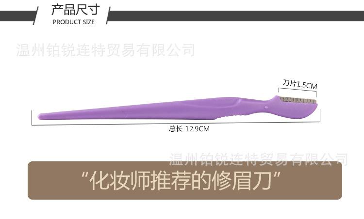 修眉刀R-628-5 (3).jpg