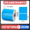 Papel con Recubrimiento de Color Papel Térmico Autoadhesivo para Transferencia Pegatina para Impresora Rojo Amarillo Azul Verde Se Puede Pegar