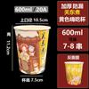 Copa Oden Anti-quemaduras Vaso de Papel Desechable Cubo Tazón de Papel Espesado con Tapa Caja de Embalaje Comercial para Llevar