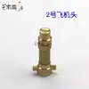 Pulverizador Elétrico Agrícola com Bico de Cobre, Atomização de Alta Pressão, Resfriamento e Remoção de Poeira Ajustáveis, Bico Reto Simples/Duplo, Interface de 2 Pontos