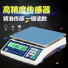 Balança eletrônica doméstica Shanghai Yousheng pesagem de precisão industrial balança de contagem de peças de fábrica de precisão ACS0.1g