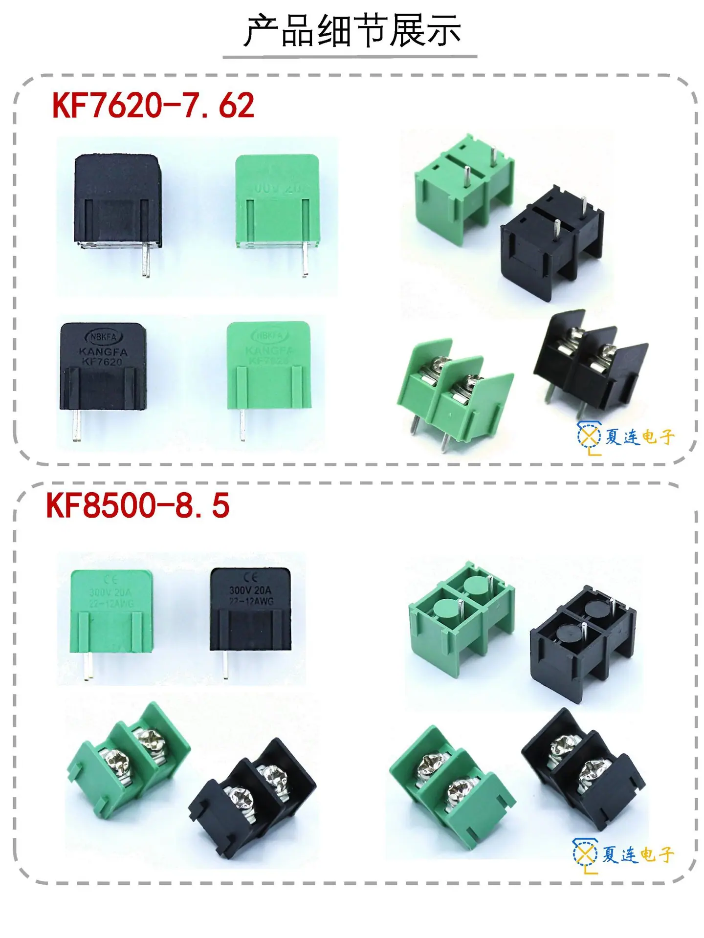 KF7620+8500详情