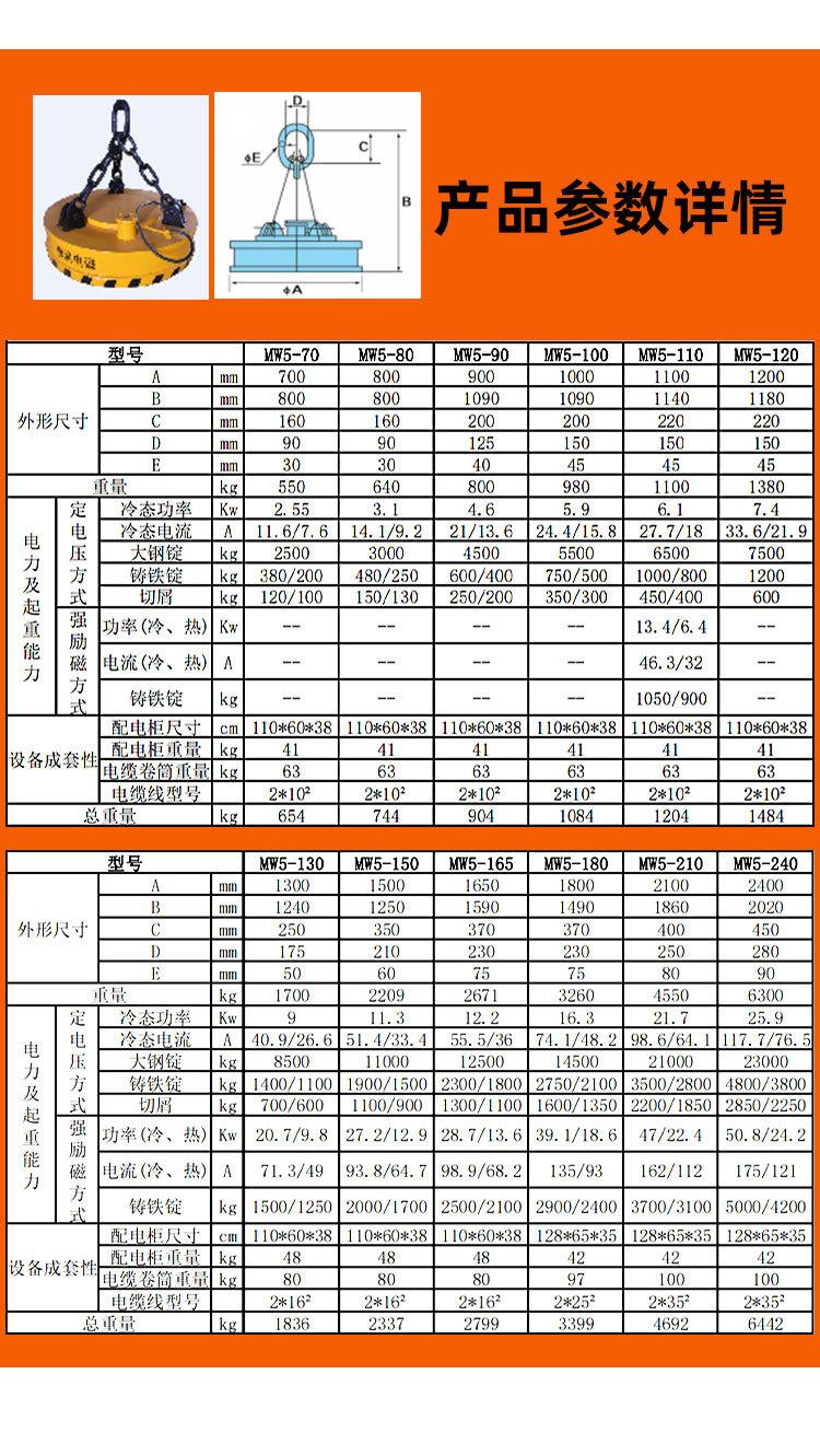 电磁吸盘_11.jpg