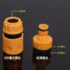 Accesorios para Pistola de Agua de Lavado de Autos Conector de Grifo de Tubería de Agua de 4 Puntos 6 Puntos Adaptador de Manguera de Lavadora de Reparación