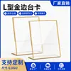 Cartão de Mesa Acrílico com Borda Dourada em L Placa de Exibição Publicitária Transparente Moda Etiqueta de Preço de Mesa Suporte para Menu Bebidas
