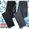 Pantalones de trabajo finos y holgados con cremallera para hombre, pantalones casuales rectos, pantalones de seda de hielo con pierna ligera y bolsillos con cremallera para hombre