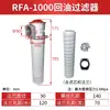 Filtro de Retorno de Óleo RFA Tanque Hidráulico LHN-63 Conjunto de Filtro de Saída de Óleo FAX-160