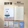 Cuaderno de Trabajo para Secundaria 16K Cuaderno Grande Colorido Escuela Primaria Idioma Chino Matemáticas Pinyin Cuadrícula Tianzi Diario Cuaderno de Trabajo Venta al por Mayor