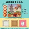 [Série Fujian] Ímãs de Geladeira Cerâmicos Mino-Yaki, Ímãs em Relevo, Atrações Turísticas de Cidades Culturais e Criativas, Lembrancinhas de Comida