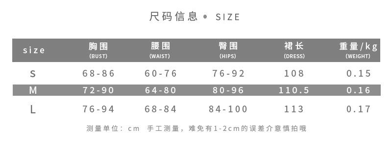 阿里尺码表