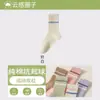 Círculo Sensación de Nube Otoño e Invierno Algodón Puro Transpirables Absorbentes de Sudor Resistentes a Olores Calcetines para Mujer Dos Rayas Dopamina Versátiles de Media Pantorrilla Sin Costuras Calcetines Deportivos