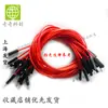 Fio de alta qualidade passo 2,54mm Fio de silicone super macio Conector Duplo Macho para Fêmea Conector Duplo Macho Conector Duplo Fêmea