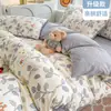 Juego de Cama de Cuatro Piezas 2026 Estilo Nuevo Sábana y Funda de Edredón Dormitorio Estudiantil Juego Individual de Tres Piezas Ropa de Cama Amigable con la Piel para Dormir Desnudo