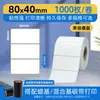 Papel Couché Blanco Autoadhesivo Papel Etiqueta Pegatinas 100 80 70 60 50 40 30 20 Pegatinas de Etiqueta Impresión