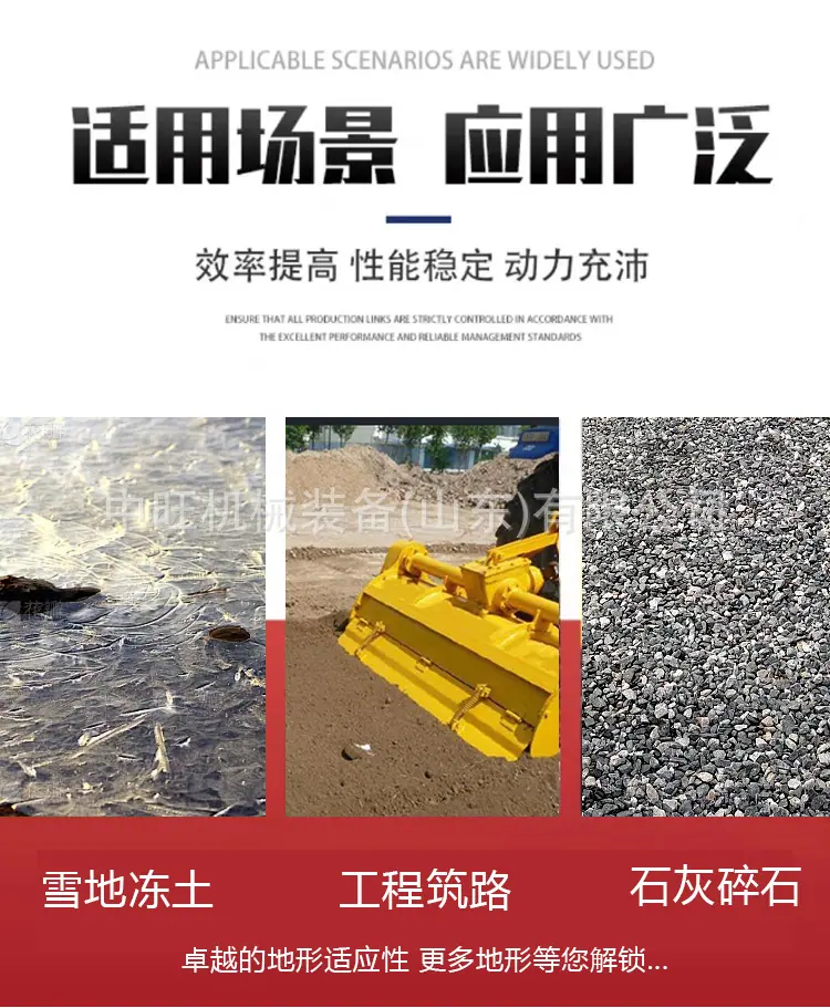 冷再生拌合机详情页_03.jpg