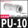 Componentes neumáticos unión de plástico boutique blanco negro PU8/10 recto pasante PG diámetro variable conexión rápida unión en línea tubo de aire