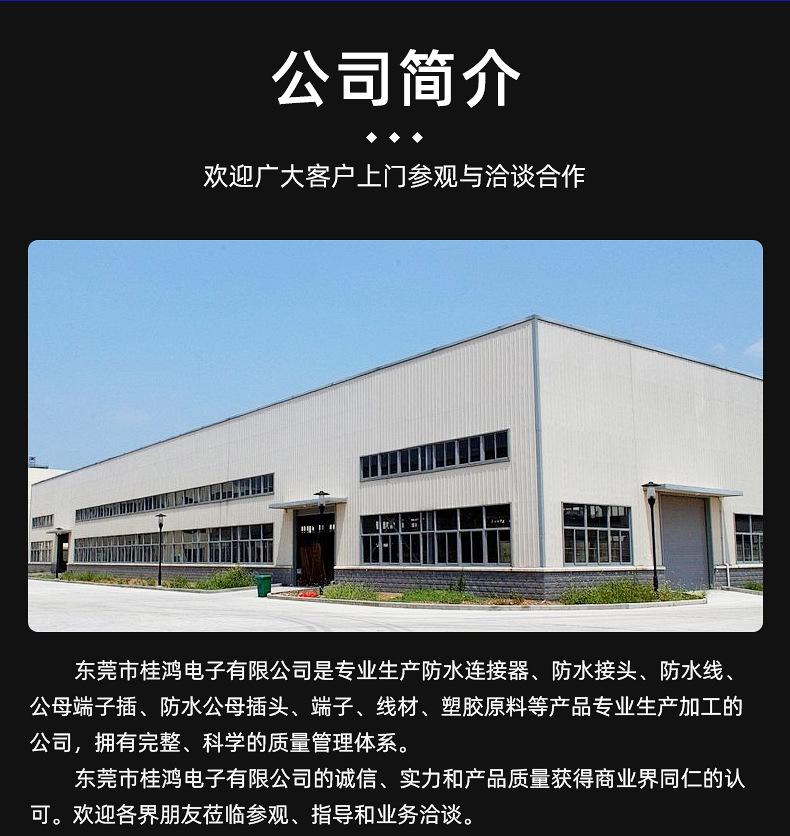 M12防水连接器-详情页_15