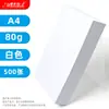 Papel para Impressão e Cópia A4 70g 80g Cor Mista 500 Folhas/Pacote