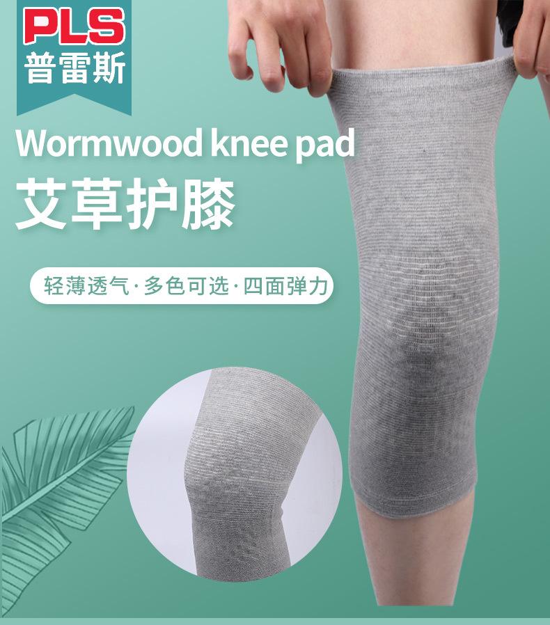 艾草护膝-恢复的_01