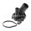 30713572 para Volvo S60 V60 X90 XC70 termostato 30720083 31251246