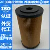 Filtro de Aceite 61275106 8983076990 15204-9Z00C 23273535